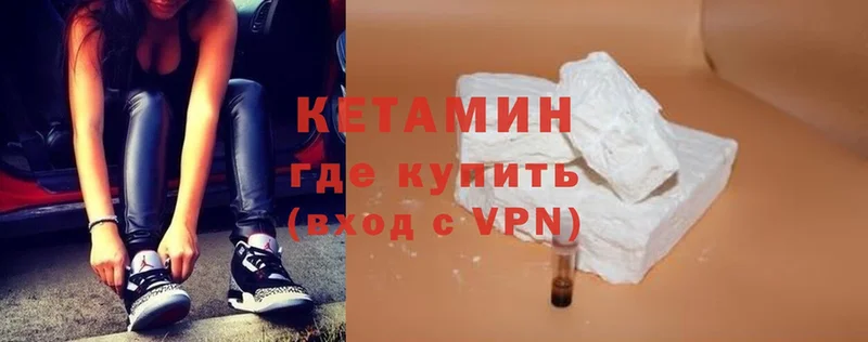 Кетамин ketamine  ОМГ ОМГ tor  Иланский  наркотики 